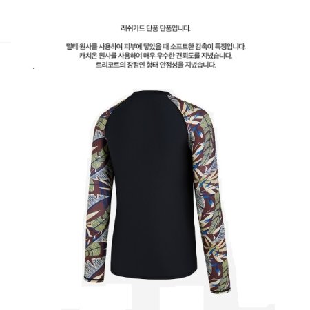 남성 레저 래쉬가드