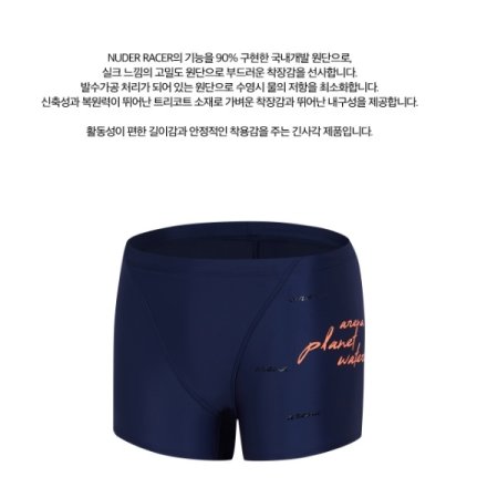 남자 일반 사각 수영복