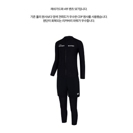 남아동 레저 집업 래쉬가드 세트