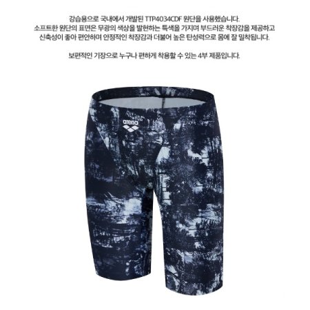 남성 일반 4부 수영복