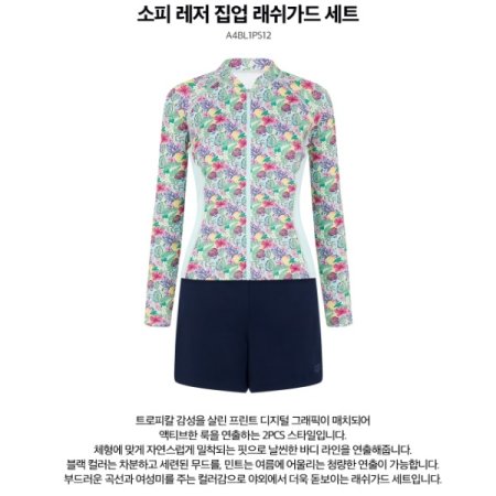 여성 레저 짚업래쉬가드 세트 수영복