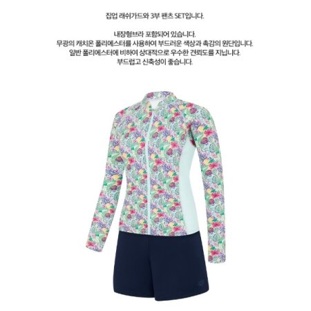여성 레저 짚업래쉬가드 세트 수영복
