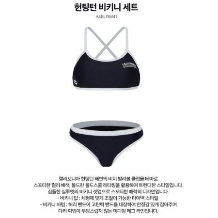 여성 레저 비키니