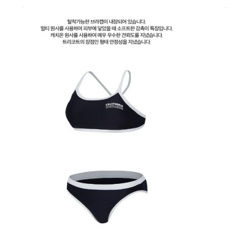 여성 레저 비키니