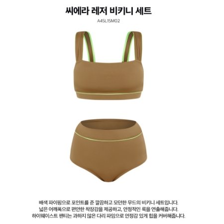 여성 레저 비키니 세트
