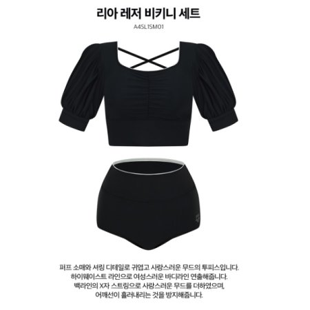 여성 레저 비키니 세트