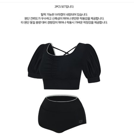 여성 레저 비키니 세트
