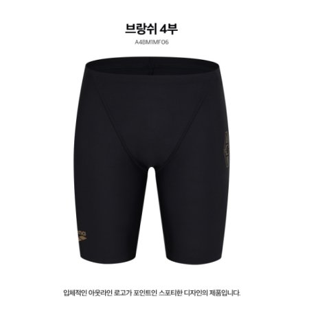 남성 일반 4부수영복