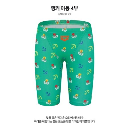 남아동 일반 4부 수영복