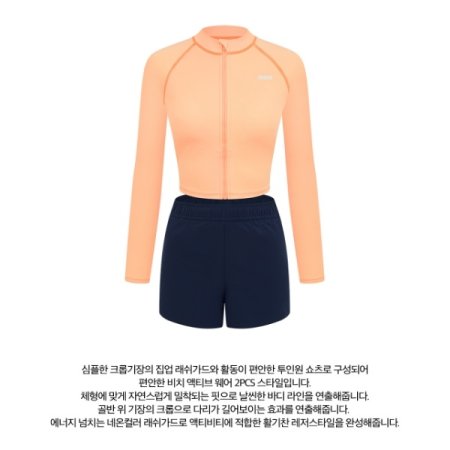여성 레저 크롭 집업 래쉬가드 세트