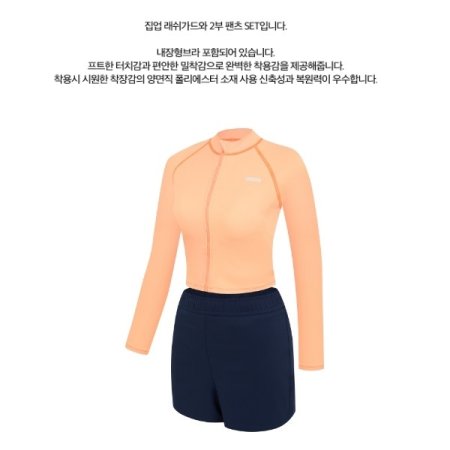 여성 레저 크롭 집업 래쉬가드 세트
