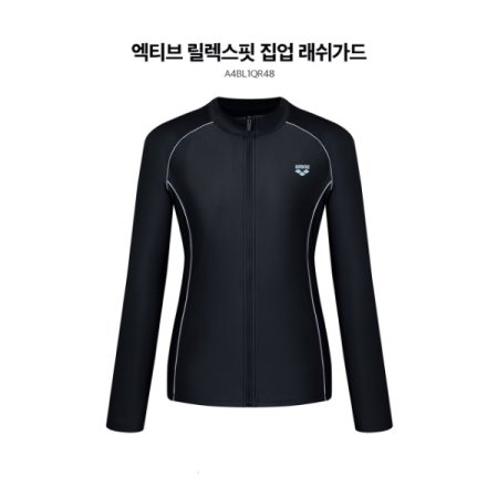 여성 릴렉스핏 짚업 래쉬가드