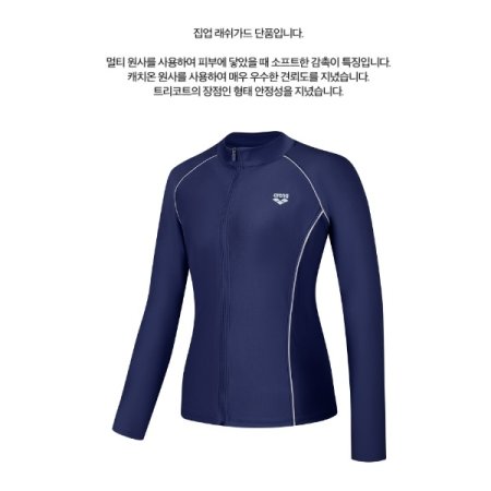 여성 릴렉스핏 짚업 래쉬가드