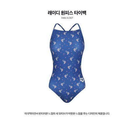 여성 일반 타이백 원피스수영복