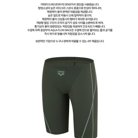 남성 선수 4부 수영복