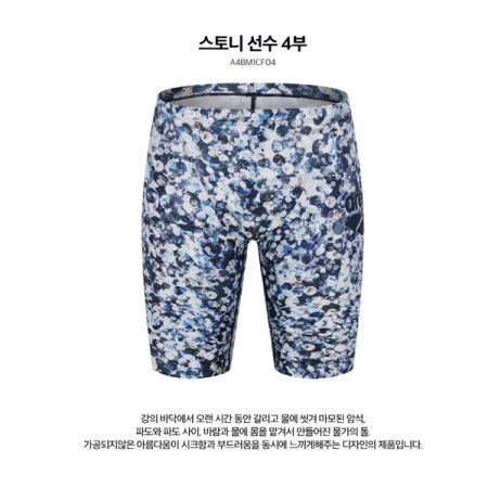 남성 선수 4부 수영복
