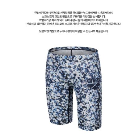 남성 선수 4부 수영복