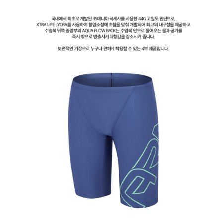 남자 선수 4부 수영복