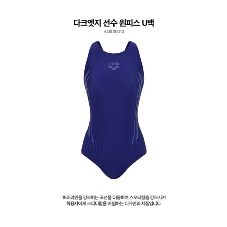 여성 선수 원피스 U백 수영복