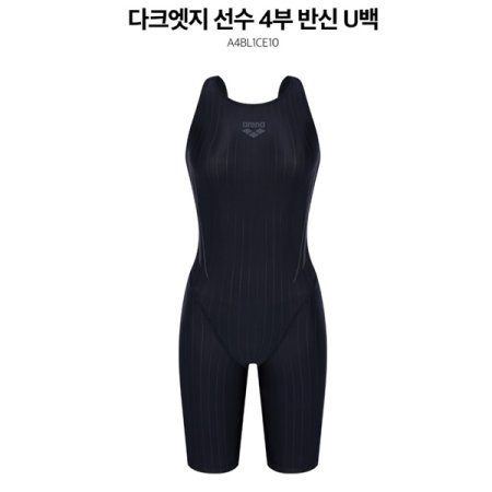 여성 선수 4부 U백 수영복