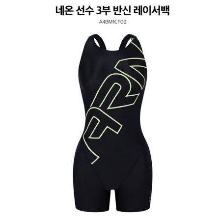 여성 선수 3부반신 크로스백수영복