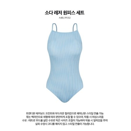 여성 레저 원피스 세트 수영복