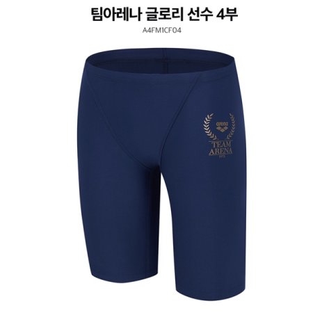 팀아레나 글로리 선수 4부 수영복