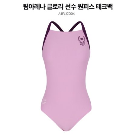 팀아레나 글로리 선수원피스 테크백