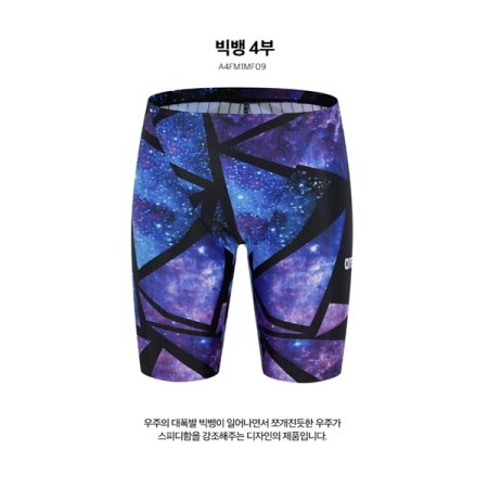 빅뱅 일반 4부 수영복