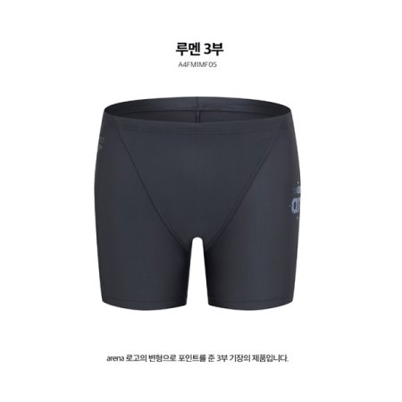 루멘 일반 3부 수영복