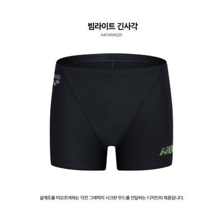 빔라이트 일반 긴사각 수영복