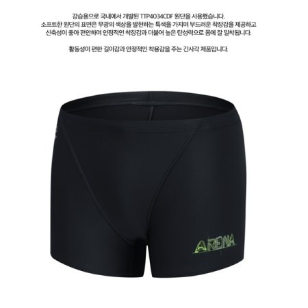 빔라이트 일반 긴사각 수영복