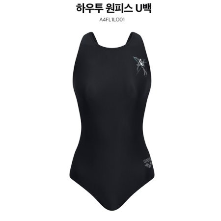 하우트 일반 원피스 U백 수영복