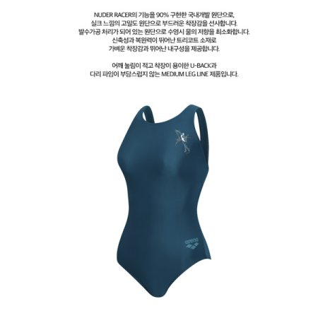 하우트 일반 원피스 U백 수영복