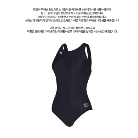 라운딩 선수 원피스 U백 수영복