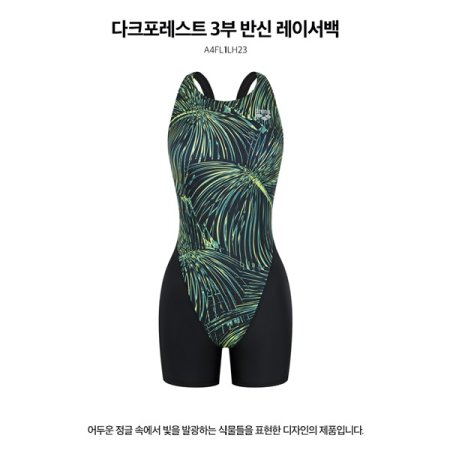 여성 일반 3부반신 크로스백 수영복