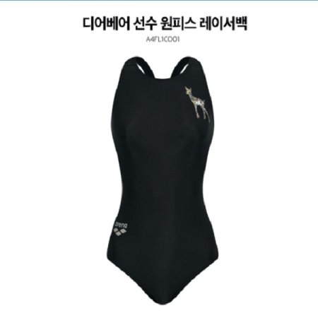 디어베어 선수 원피스 레이스백 수영복