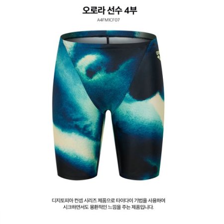 오로라 선수 4부 수영복
