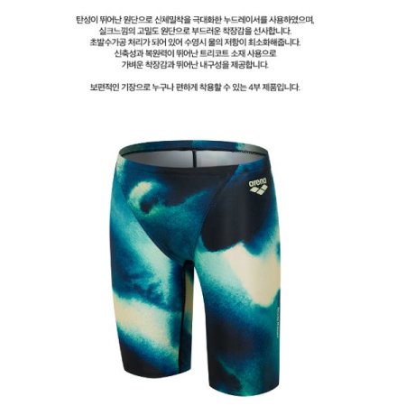 오로라 선수 4부 수영복