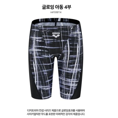 글로잉 아동 일반 4부 수영복