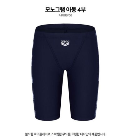 모노그램 아동 4부 수영복