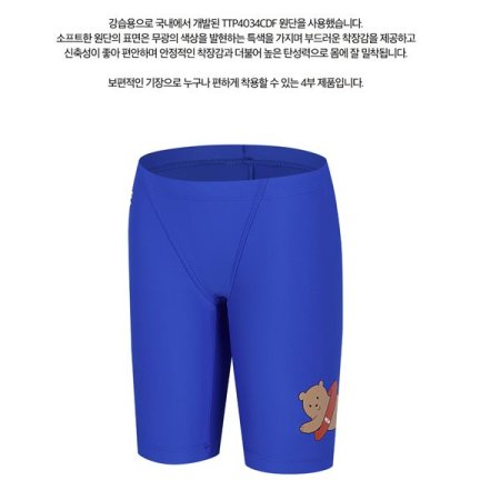 범블베어 아동 4부 수영복