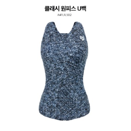 클래시 원피스 U백 수영복
