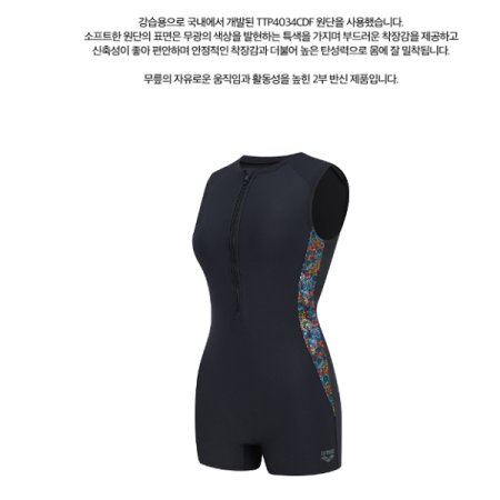 파이어워크 일반 2부 반신 수영복