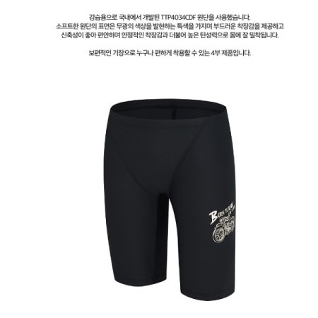바이크 일반 4부 수영복