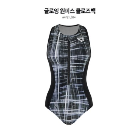 글로잉 원피스 클로즈백 수영복