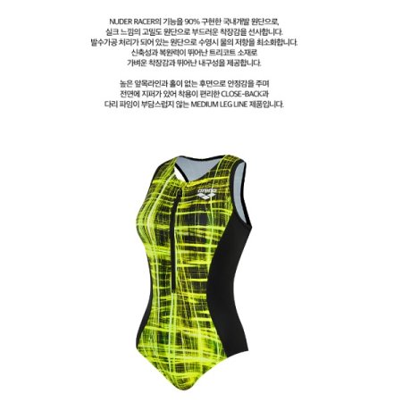 글로잉 원피스 클로즈백 수영복