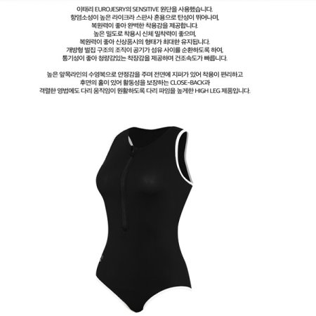 풀업 선수 원피스 클로스백 수영복