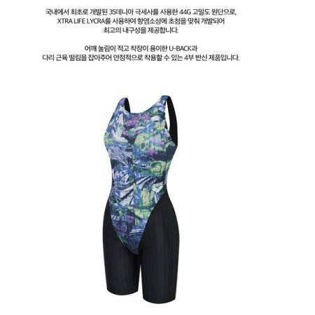 아리아스 선수4부 반신 U백 수영복