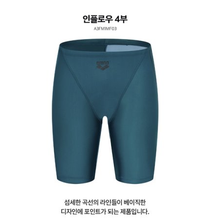 인플로우 일반 4부 수영복